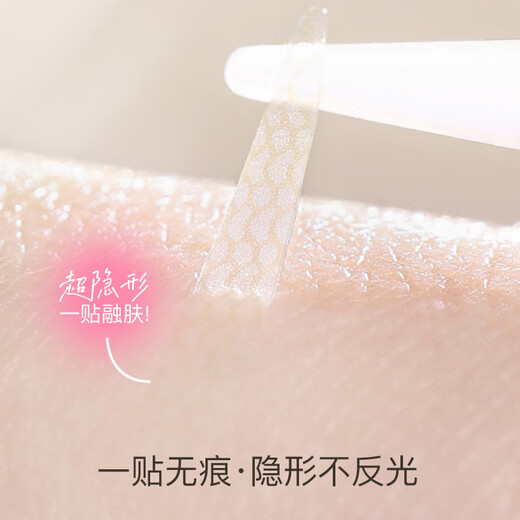 GOOODS-360 Matte Double Eyelid Sticker, a traceless and super invisible natural double eyelid sticker, specially designed for beautiful eyes with double swollen eyes