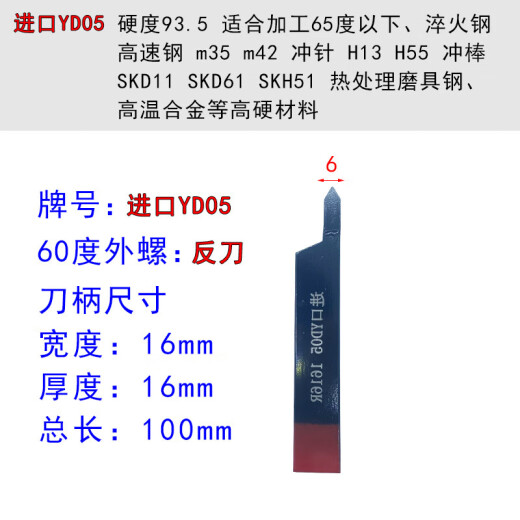 mnkuhgCBN氮化硼加硬焊接车刀20方90度YS8外圆淬火普通刀YT726YD0 进口P CBN50/内孔12140/硬钢铸铁