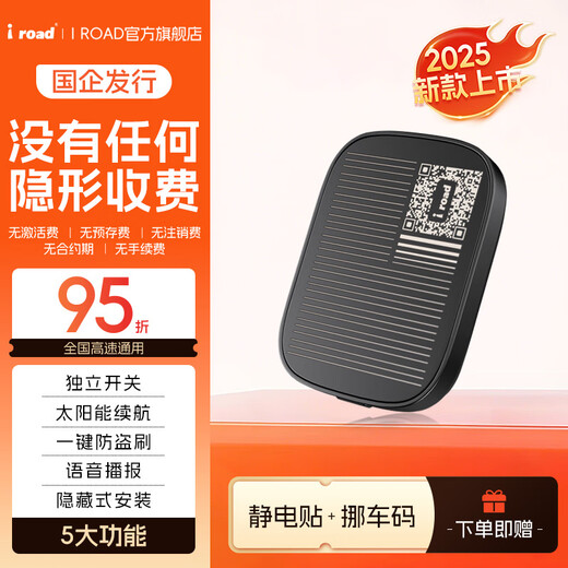 I ROAD hidden sticker-free glass smart cardless ETC WeChat deduction high-speed 50% off automotive equipment etc official processing Energy King voice hidden model + WeChat deduction
