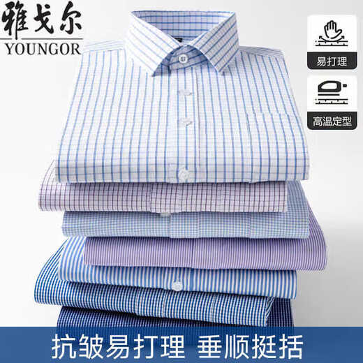 CEO雅戈尓男士长袖衬衫新款商务休闲免烫纯色职业正装衬衣38体重约11 6626 38 体重约115-120斤