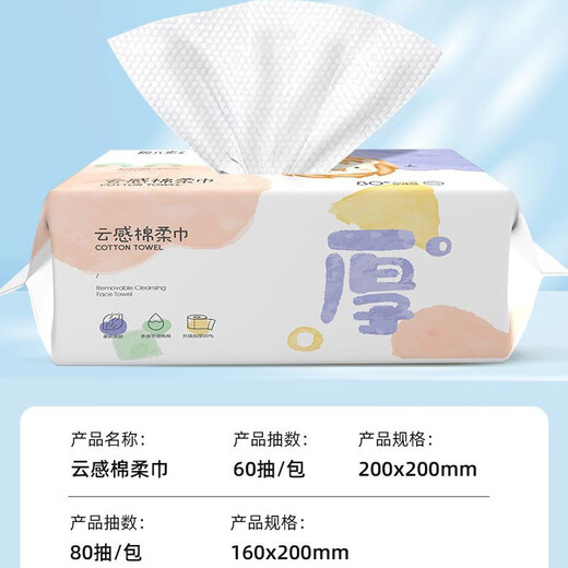 Cotton element disposable face towel, pure cotton soft towel, beauty salon cleansing face towel, make-up remover, household thickened 160-draw hanging pearl pattern, 3 packs