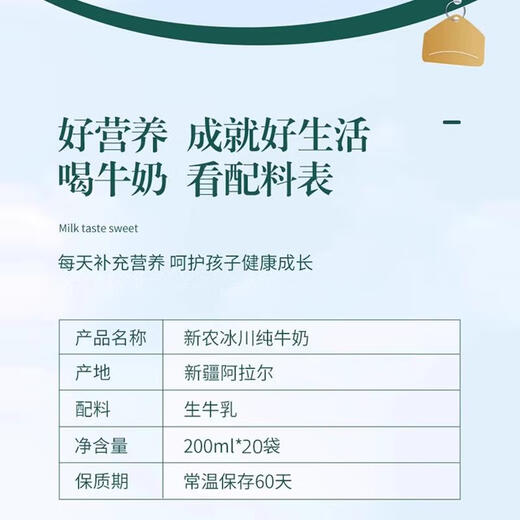 Xinnong foam box delivery Xinnong Glacier Pillow pure milk 200g*20 bags whole milk for students and children Full box Glacier Ranch pure milk 200g*20 bags