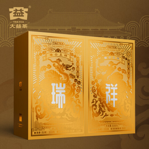 大益TAETEA茶叶普洱茶生熟茶组合 瑞云呈祥双层茶叶礼盒688g 含茶样