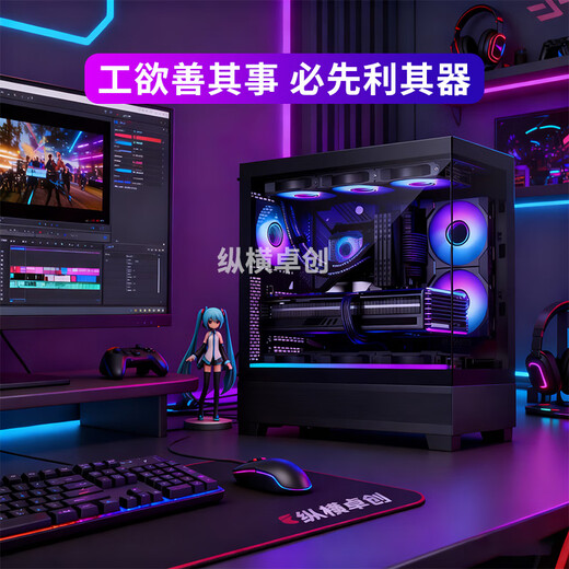 Zongheng Zhuochuang graphics workstation designer 24-core i9 14900KF/RTX5000 Ada/5090 32G modeling rendering model training AI computing power assembly desktop computer host configuration five i9 14900KF+5070Ti 16G