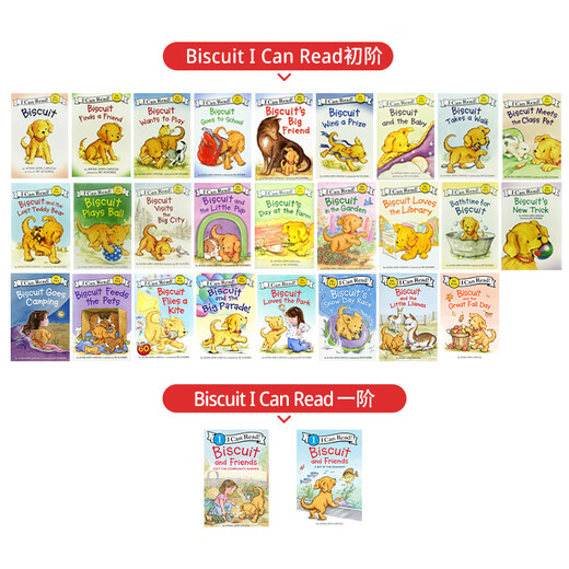 【全新】英文原版进口 Biscuit 小饼干狗英文 大全套28册（18册盒装+8册My First+2册Level 1） I Can Read系列 分级阅读绘本