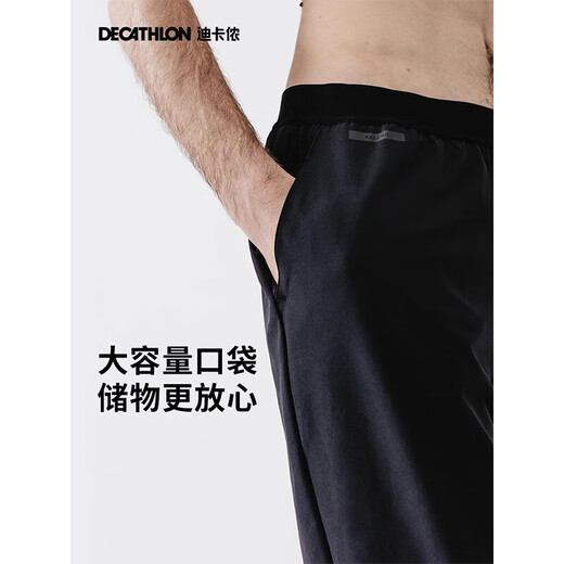 迪卡侬运动裤男宽松速干裤子跑步健身裤束脚休闲长裤黑色-5205425