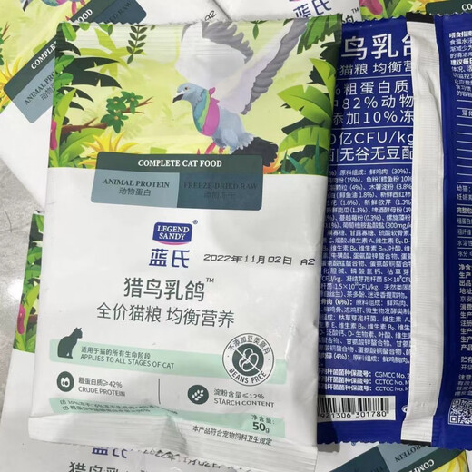 Lan's Anti-counterfeiting Lan's Squab Pigeon Rabbit Meat Cat Food Freeze-Dried Raw Bone Meat Full Price Adult and Kitten Fattening General Cat Food Squab (50g*26) 2.6Jin Jin equals 0.5kg Date Fresh In Stock