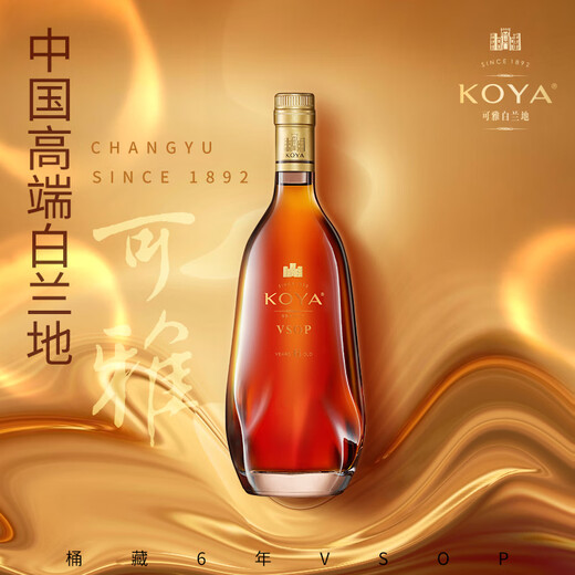 
Changyu Keya Brandy, 6 years of barrel storage VSOP 700ml, single bottle, foreign wine, gift box