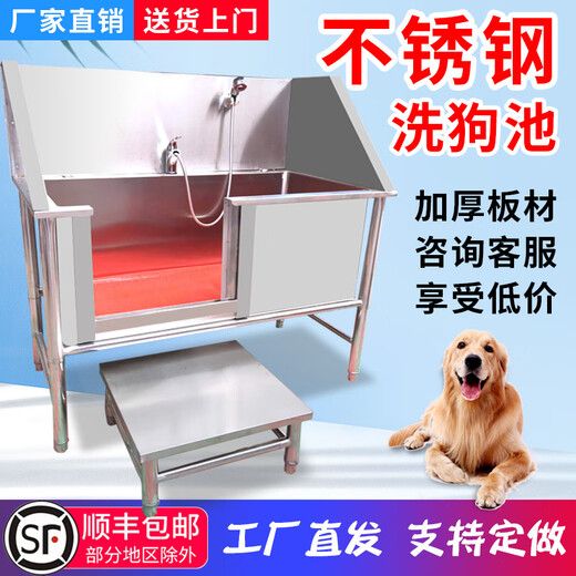 Stainless steel dog washing pool pet shop dog washing pool thickened non-slip cat and dog pet bath basin pet bath basin can be customized with luxurious door opening 120*70*90 deep 50