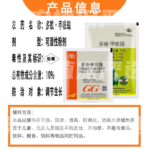 Guoguang Aifeng 10% Paclobutrazol Methionium growth regulator controls short growth, controls leggy growth, peanuts, soybeans and wheat 25g*1
