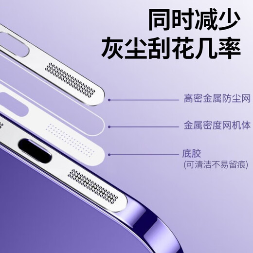 Suitable for Apple 15 dust-proof sticker charging port protective film iPhone15 promax charging hole dust-proof plug mobile phone metal dust-proof net earpiece speaker dust-proof film 4 pieces + 2 dust-proof plugs