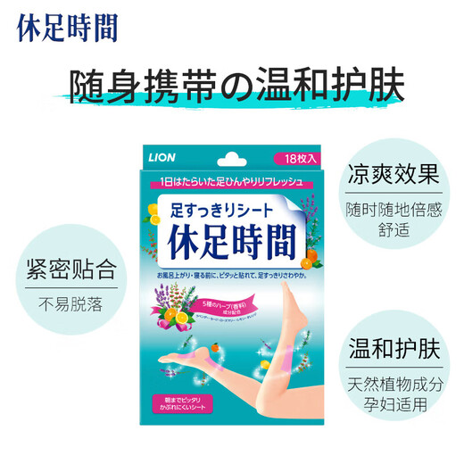 Lion King Rest Time Legs and Feet Relaxing Foot Care Pack of 18 pieces to relieve leg fatigue, red, 6 pieces