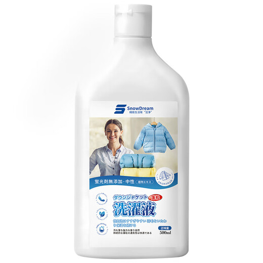 SnowDream Japanese down jacket special laundry detergent 500ml detergent machine washable decontamination fluffy and soft without hurting hands