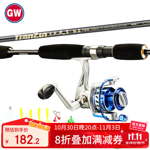 Guangwei (GW) fishing rod Luya rod set 2.1 meters Tianzun straight handle spinning wheel with black tip general-purpose Luya rod fishing rod fishing gear