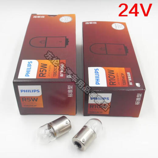 Jaiwa Philips 12V (24V) 12814 R1 12821 R CONDITEUR DE TELLET arrière arrière Ligne arrière légère 13821 24V R5W 1