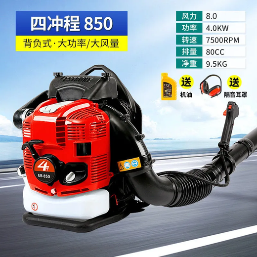 Four-stroke knapsack imported technology gasoline hair dryer snow blower high-power wind fire extinguisher powerful leaf blowing four-stroke EB9880 imported 11 horsepower with engine oil