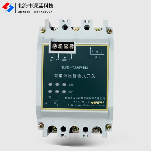 Beihai Deep Blue Technology SLFK-380V45A55A70A capacitor switching intelligent low-voltage composite switch SLFK-380V70A white model