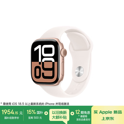 Apple/Apple Watch Series 10 Smart Watch GPS Model 42mm Rose Gold Aluminum Metal Case Light Peach Pink Sports Strap M/L MX1V3CH/B