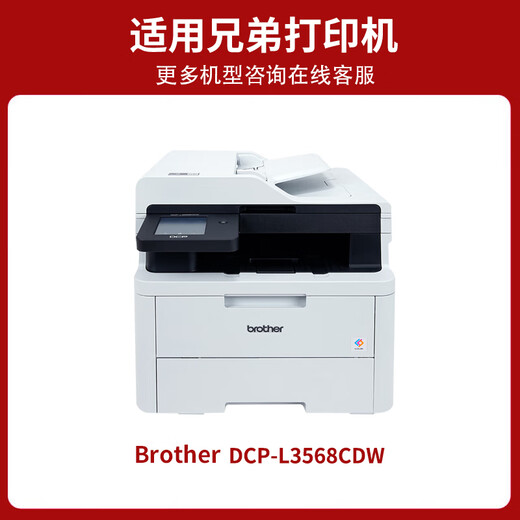 JINGSHENG DCP-L3568CDW КОПИДЕНИЯ КОМНАЯ КОМНАЯ КОМНАЯ КОРОЧЕСКАЯ КОРОМНАЯ КОРОБКА 3568CDW ПРИНТЕР ПРИНТЕР BROTHL3568CDW Патроны тонера [Большая емкость с чипом] Четырехцветный комплект [9900 страниц в общей сложности]