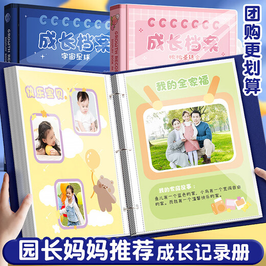 Il Jiagong Children's Pages vivants Growing Fichier Record Livre de certificats d'étudiants primaires École de collecte de certificats manuelle personnel manuel de maternelle bébé Transparent Memorial Book Boys and Girls Art Work Work Photo Storage 20 No Thème (Fichier de croissance Inside Page)