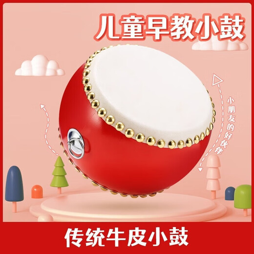 Cowhide snare drum 5-10 inches children's toy early education gongs and drums kindergarten performance stall hall drum percussion instrument 5-inch cowhide drum + drum stick + strap