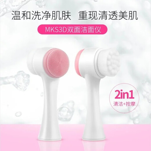 Mystery doppelseitige Gesichtsreinigungsbürste, weiche Borsten, Silikon, Gesichtsreinigung, Make-up, Mitesser-Reinigung, Tiefenreinigung, Gesichtsporen und Schmutz, Gesichtsreinigungsbürste, Blau