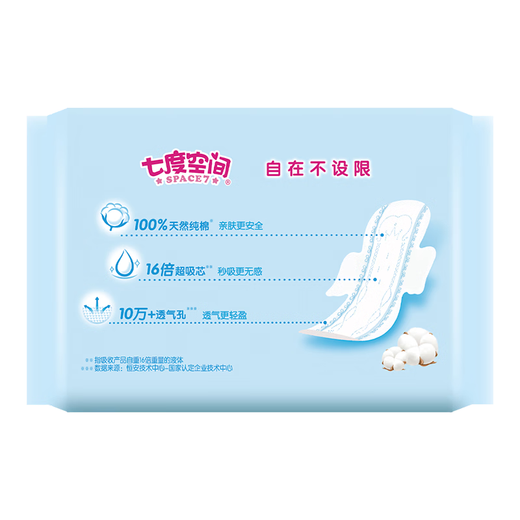 【准新品】七度空间（SPACE 7）卫生巾 少女系列纯棉超薄夜用或加长日用 275mm10片装 QSC6210
