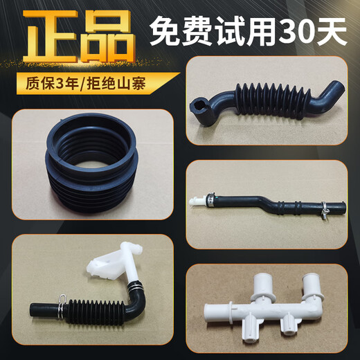 Adapted to Haier drum washing machine accessories rubber pipe water inlet conduit valve water injection pipe dispenser box hose connection No. 12 1592 hose