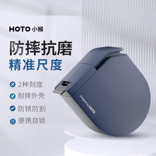 HOTO自动锁定钢卷尺安全防割精度尺子抗摔家用钢尺测量工具