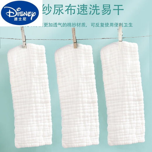 DISNEY迪士尼尿布纯棉可洗初生宝宝全棉尿戒子透气纱布尿片冬季新生婴儿 【10层精梳棉】白色10条 10片装