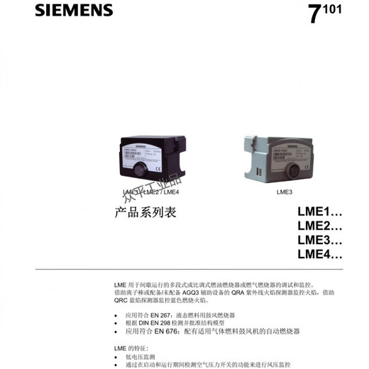 Siemens combustion controller control system LME11.330C2/LME21/LME22/LME39 LME39.100C2