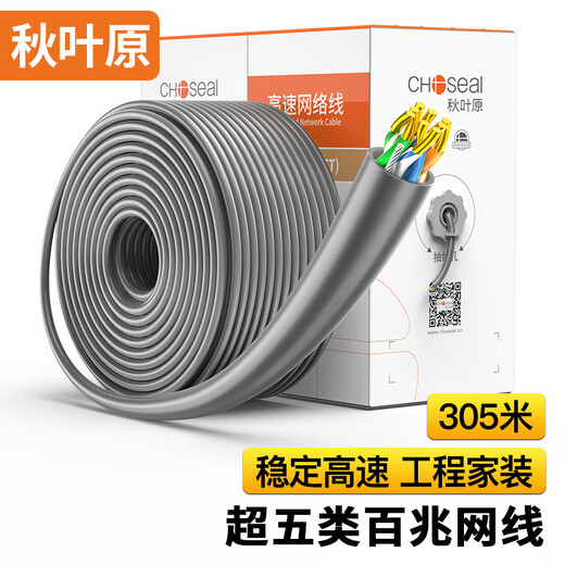 Akihabara (CHOSEAL) original Category 5e network cable [engineering version] CAT5e pure copper core integrated wiring POE powered unshielded network cable gray 305 meters QS2608AT305S