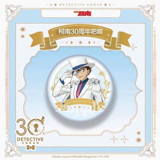 西蒙喵30周年限定款 名侦探柯南 花冠 花环75mmQ版吧唧徽章礼物收藏周边 6款都要(超值)D671-D676 75mm(银葱细闪膜国谷底)
