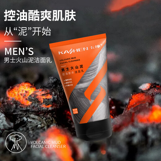 KASHEN men's hydrating, lightening acne marks, removing blackheads, improving skin cleansing, volcanic rock oil control, cleansing face, 100ml bottle for new customers