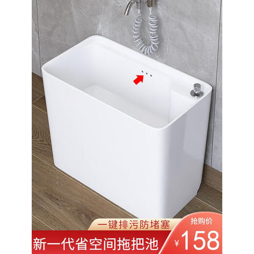 Balcony ceramic mop sink bathroom floor basin large mop pool floor-standing household small mop pool basin 114 space saving model + wall-mounted faucet length 45 bottom +