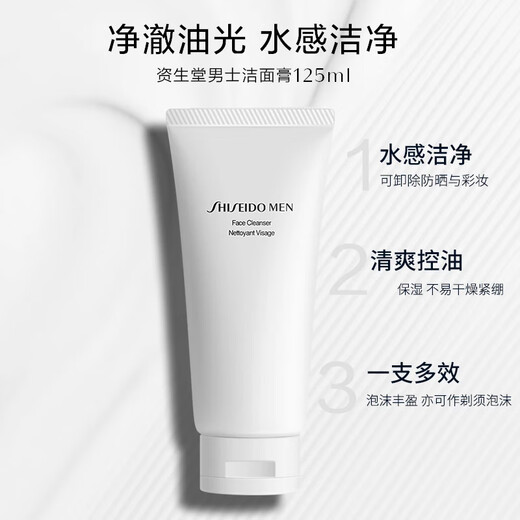Shiseido (Shiseeido) Wasserlotion Herren Hautpflege Set Feuchtigkeitsspendende Gesichtsreiniger-Toner-Lotion Japan Chinesische Valentinstag Geschenkwasserlotion 3-teiliger Set (Gesichtsreinigung + Lotion + Wasser)