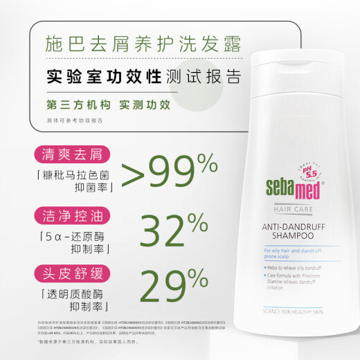 Sebamed anti-dandruff shampoo men's shampoo women's shampoo soothing cleansing silicone-free oil 400ml imported from Germany