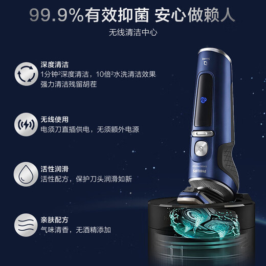 飞利浦电动剃须刀刮胡刀胡须刀奢享蜂巢9系星空蓝礼盒微提切科技生日礼物送男友送老公 SP9886/36