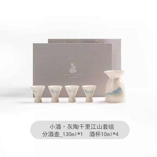 Blue printed Oriental Jingdezhen white wine cup set household Chinese style ceramic white wine cup wine divider gift small wine gray pottery 1 pot 4 cups