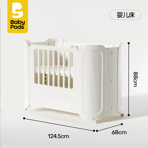 Babypods crib removable splicing bed nursing table multi-functional fence confinement center newborn baby bed <0 formaldehyde>_baby bed assembly_frame structure