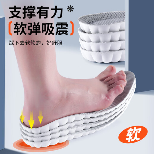 足印部落劳保鞋专用鞋垫男运动减震踩屎感软弹站久不累军训防脚痛夏季防臭 2双装-灰色】软弹减震 3940码