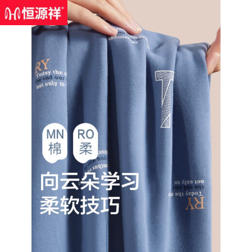 恒源祥睡衣男士纯棉秋冬季长袖长裤薄款休闲可外穿家居服全棉套装 16864 170/L