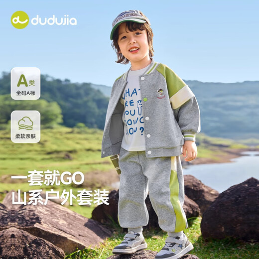 Dudujia children's suit autumn trendy boys' baseball uniform jacket autumn baby sweatpants girls' pants hemp gray 100
