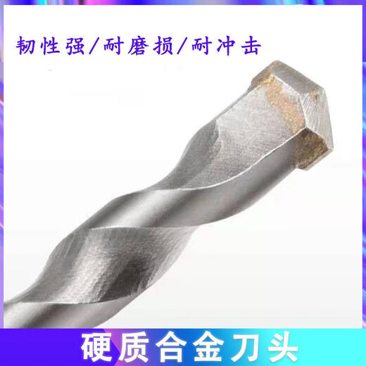 Yunqige perceuse personnalisée Triangle spécial Triangle Impact alliage Bit de perceuse à trois bouches Pistol de forage de forage de forage Ciment en béton à travers le mur