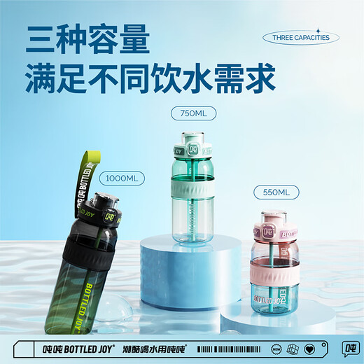 吨吨畅吨吨桶运动水杯男士大容量水壶健身吨吨杯耐高温tritan塑料杯子