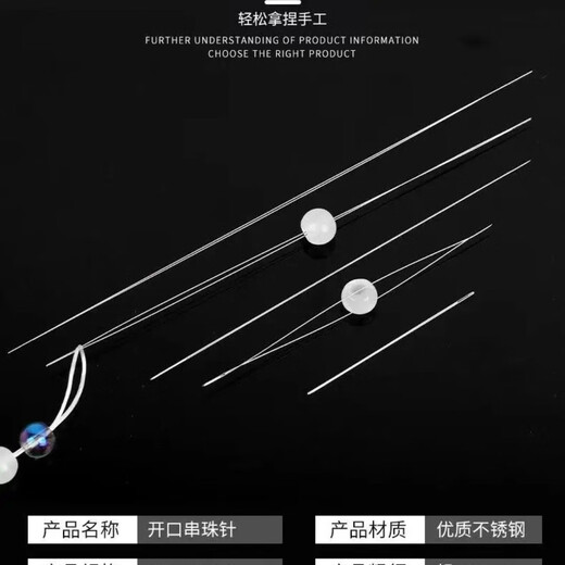 Jade threading needle, ultra-fine handmade beading needle, extremely fine beading needle, slender bead embroidery, rice bead lead artifact needle, 4.5cm long, 1 open beading needle