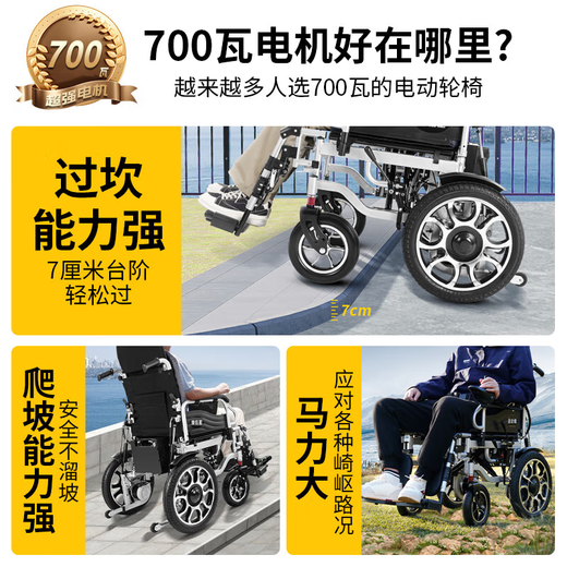 康倍星电动轮椅老人专用智能全自动可折叠后躺700W电机带篮十大排名W680