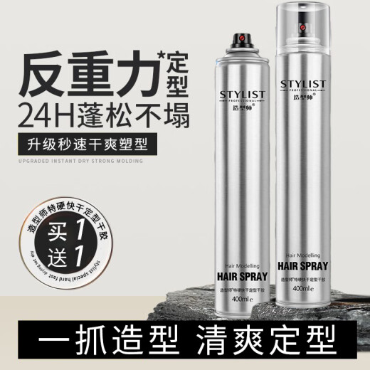 造型师发胶定型喷雾干胶保湿定型水啫喱水头发蓬松造型男女士400ml*2