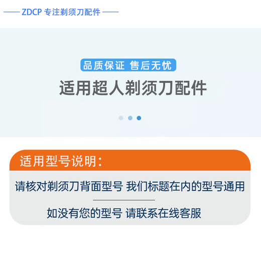 ZDCP适用超人剃须刀配件RS7372 RS7371 RS7375 RS7376替换刀头刀片刀网上盖支架卡门头部总成充电器线 蓝色 刀头盖+刀架