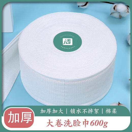Jieshuyan 600g large roll disposable facial cleansing towel, wet and dry cotton thickened pearl pattern facial cleansing towel, Guochao 600gX2 free storage bag (single 20X25cm